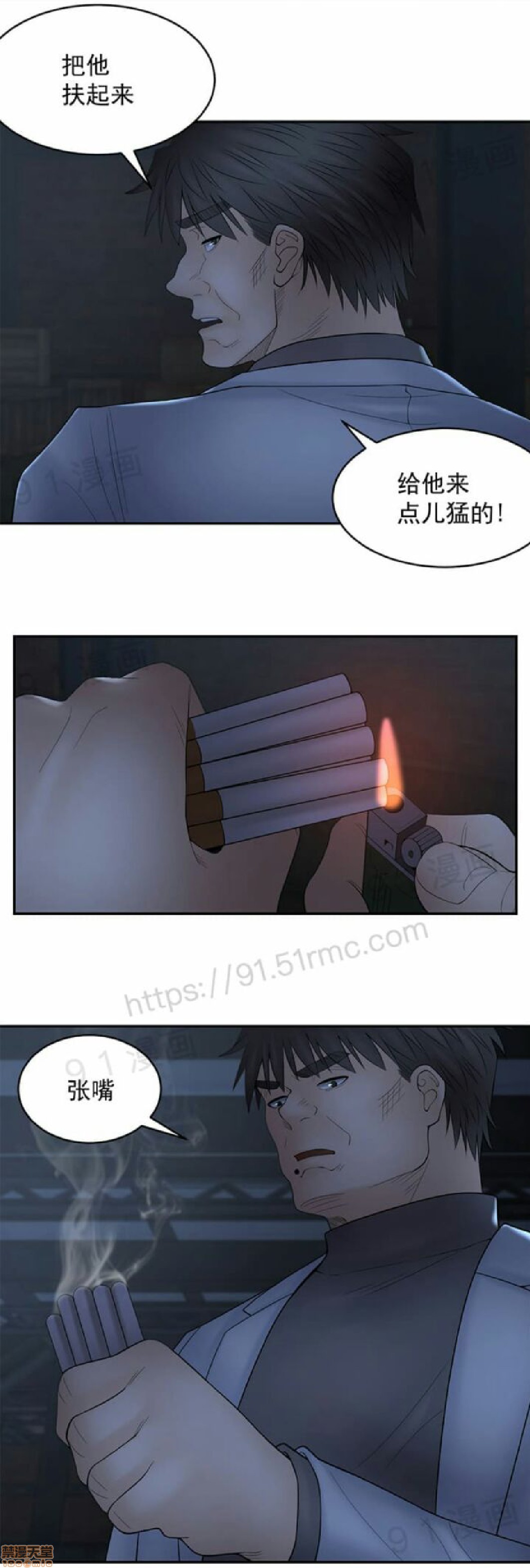 《金鳞岂是池中物》漫画 第13話106-110