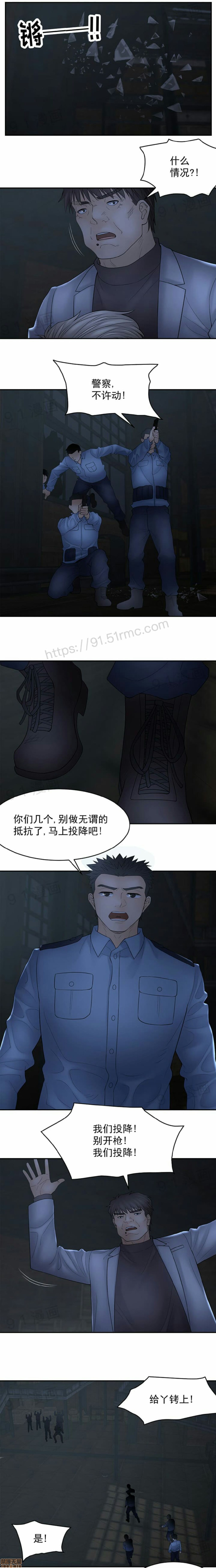 《金鳞岂是池中物》漫画 第13話106-110