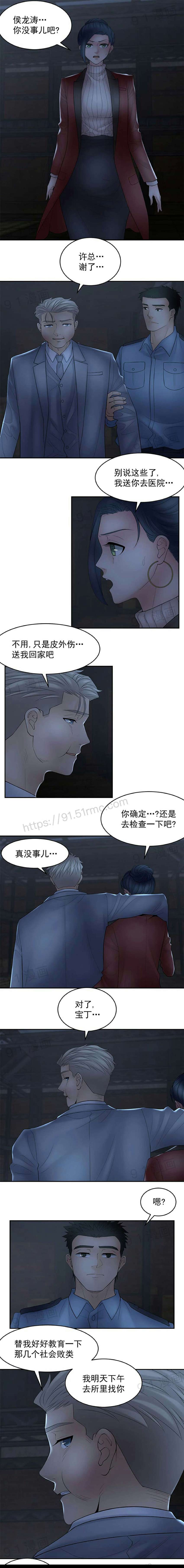 《金鳞岂是池中物》漫画 第13話106-110