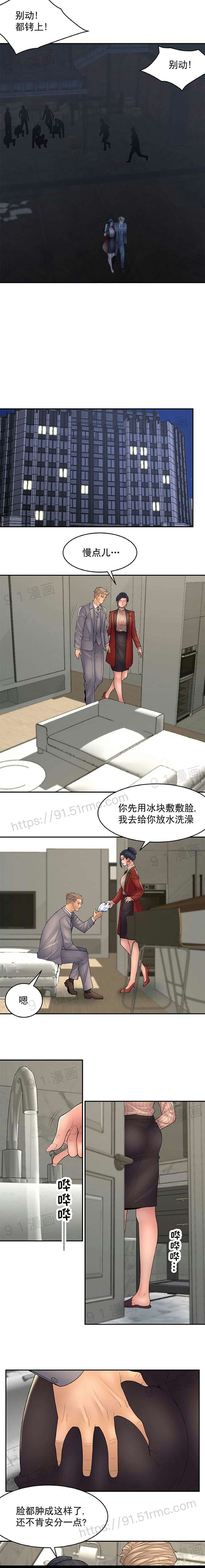 《金鳞岂是池中物》漫画 第13話106-110