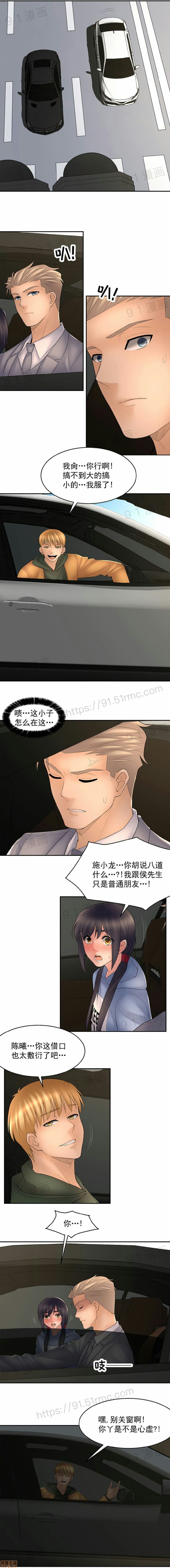 《金鳞岂是池中物》漫画 第14話111-114