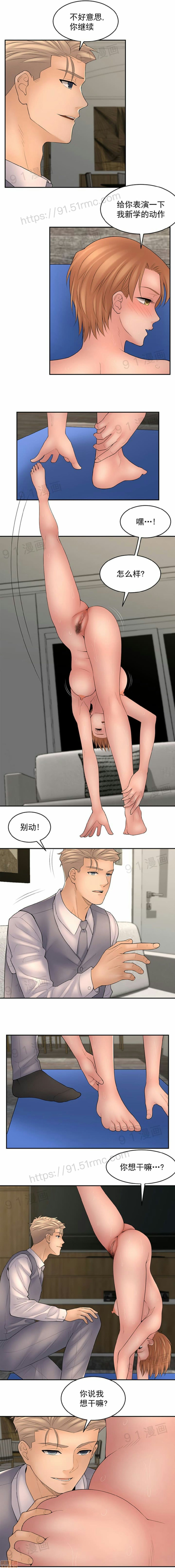 《金鳞岂是池中物》漫画 第14話111-114