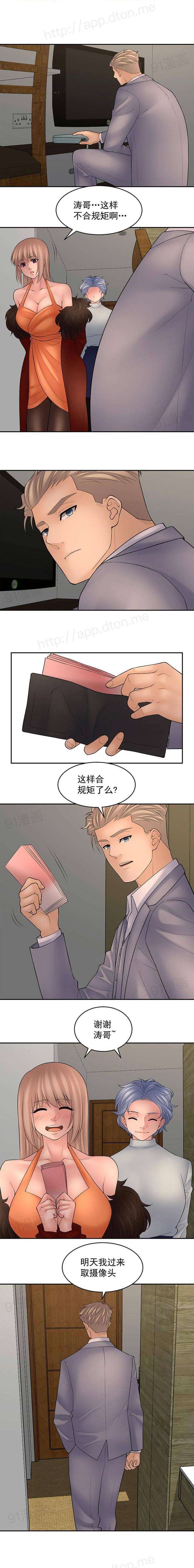 《金鳞岂是池中物》漫画 第16話118-120