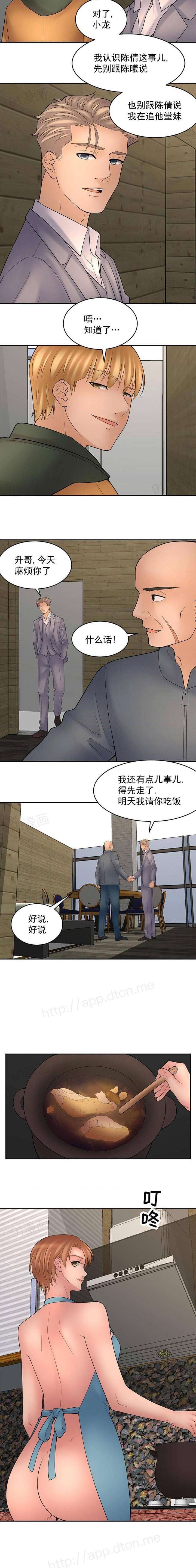 《金鳞岂是池中物》漫画 第16話118-120