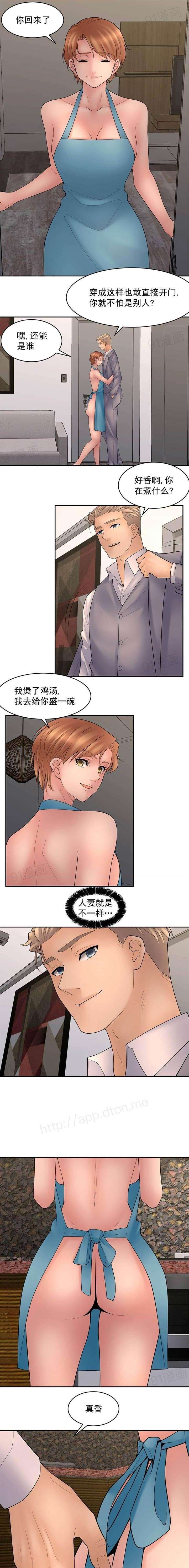 《金鳞岂是池中物》漫画 第16話118-120
