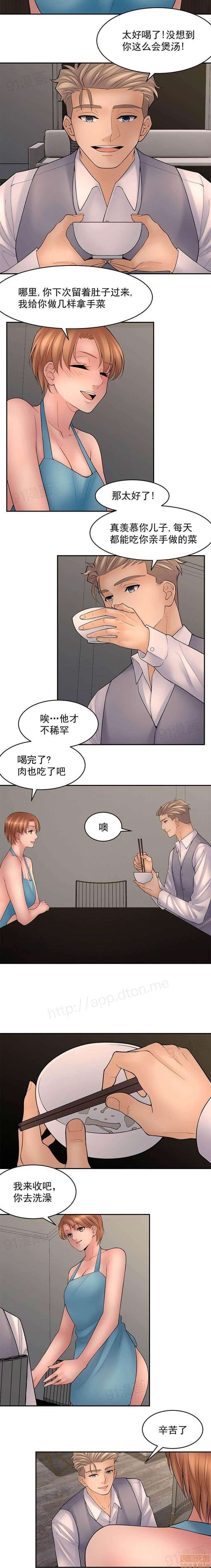 《金鳞岂是池中物》漫画 第16話118-120