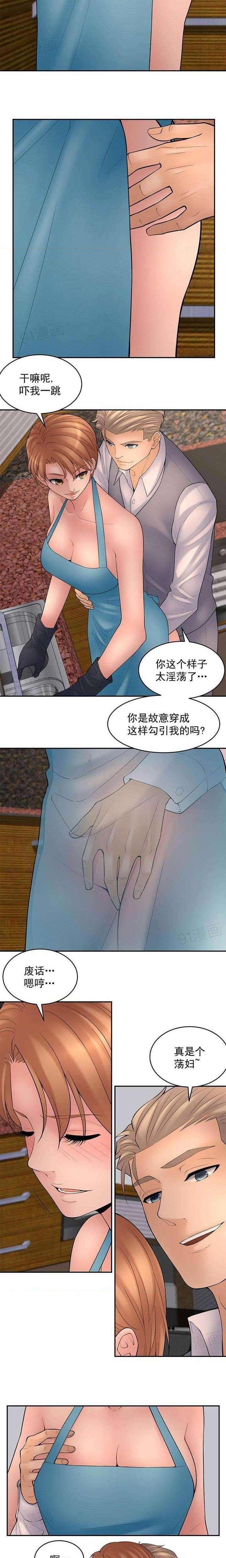 《金鳞岂是池中物》漫画 第16話118-120