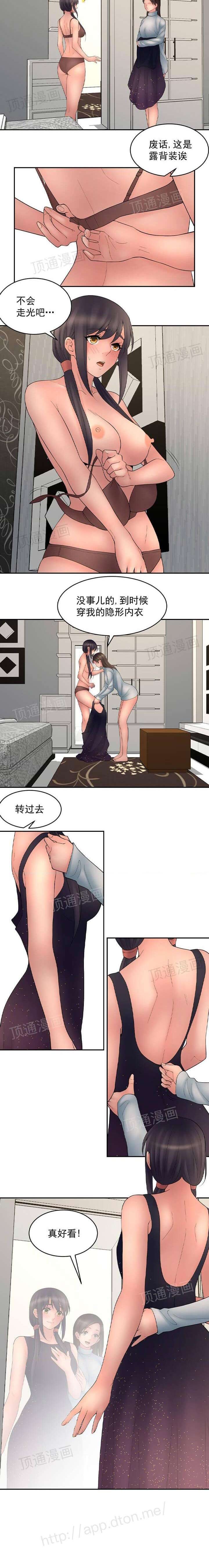 《金鳞岂是池中物》漫画 第18話123-124