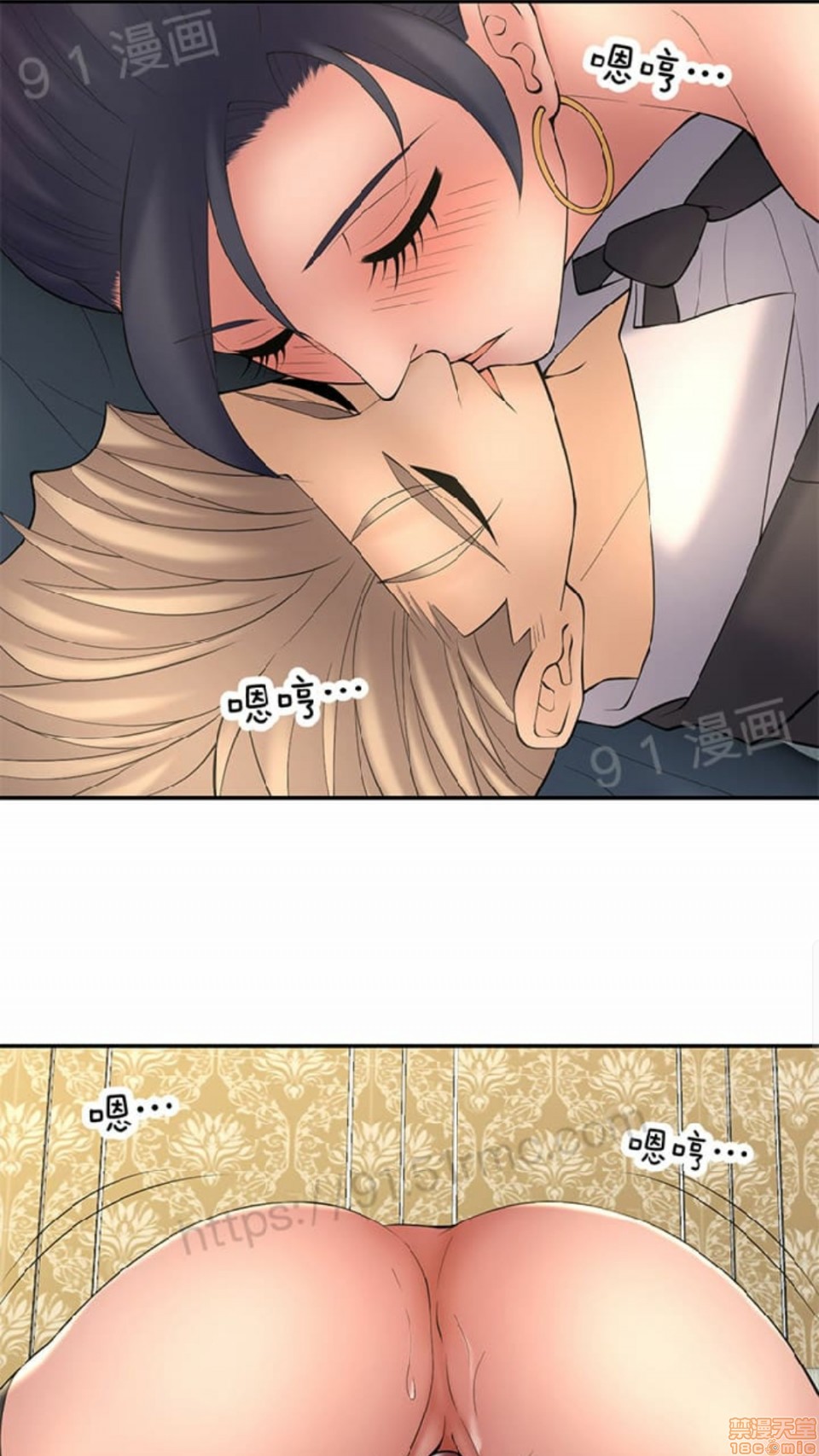 《金鳞岂是池中物》漫画 第2話49-52