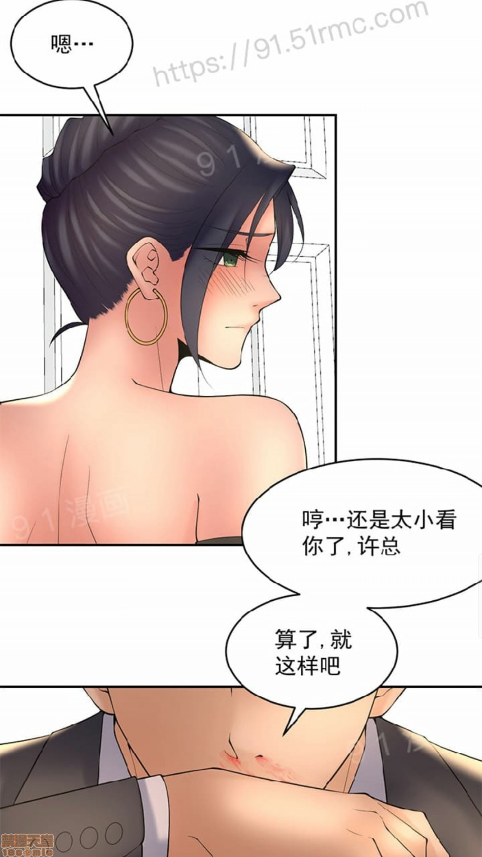 《金鳞岂是池中物》漫画 第2話49-52