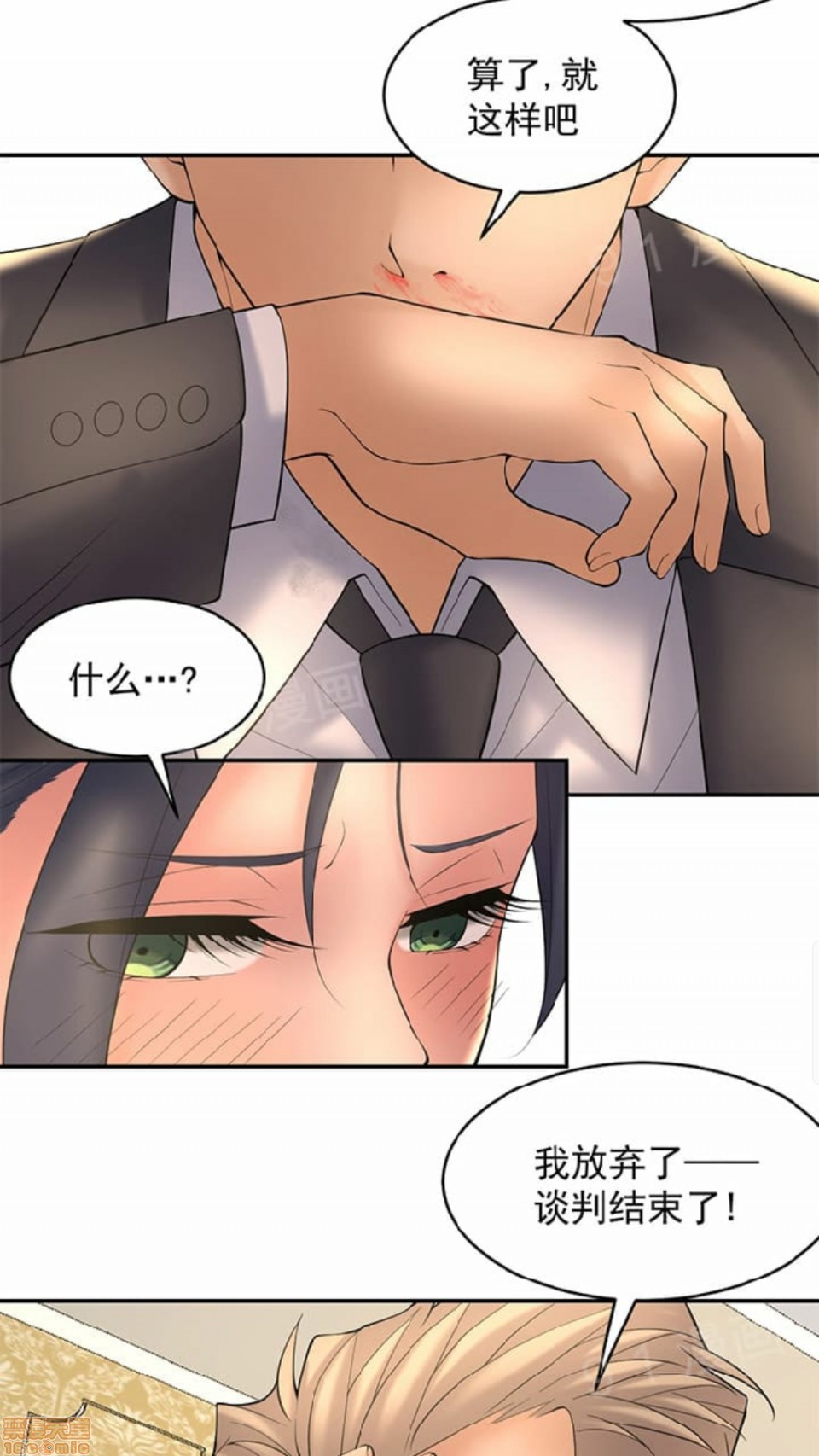《金鳞岂是池中物》漫画 第2話49-52