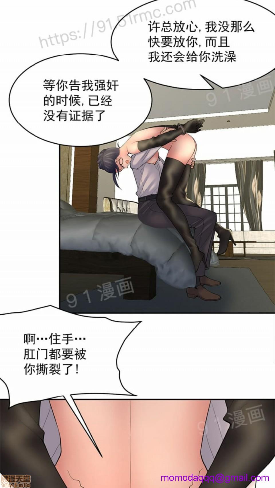 《金鳞岂是池中物》漫画 第2話49-52