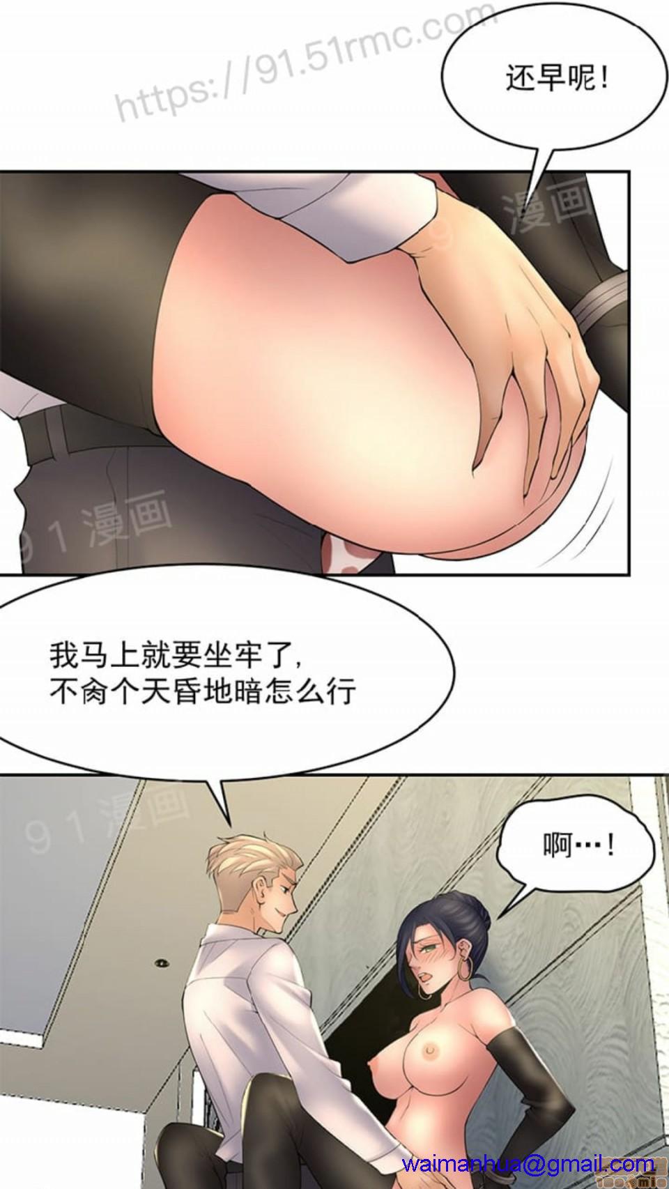 《金鳞岂是池中物》漫画 第2話49-52
