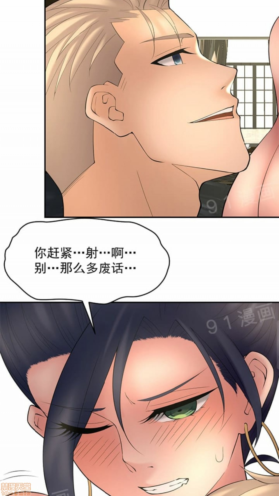 《金鳞岂是池中物》漫画 第2話49-52
