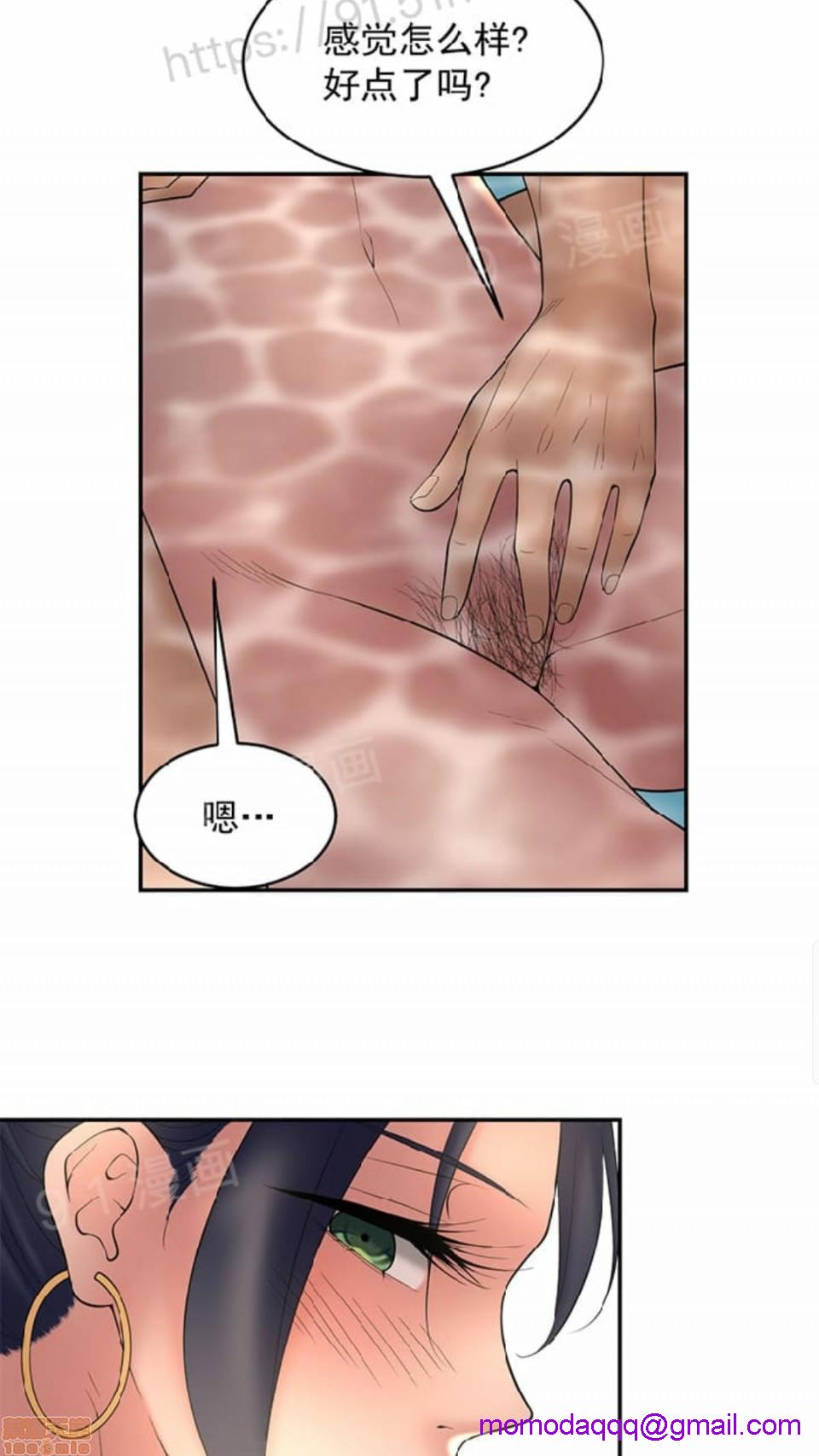 《金鳞岂是池中物》漫画 第2話49-52