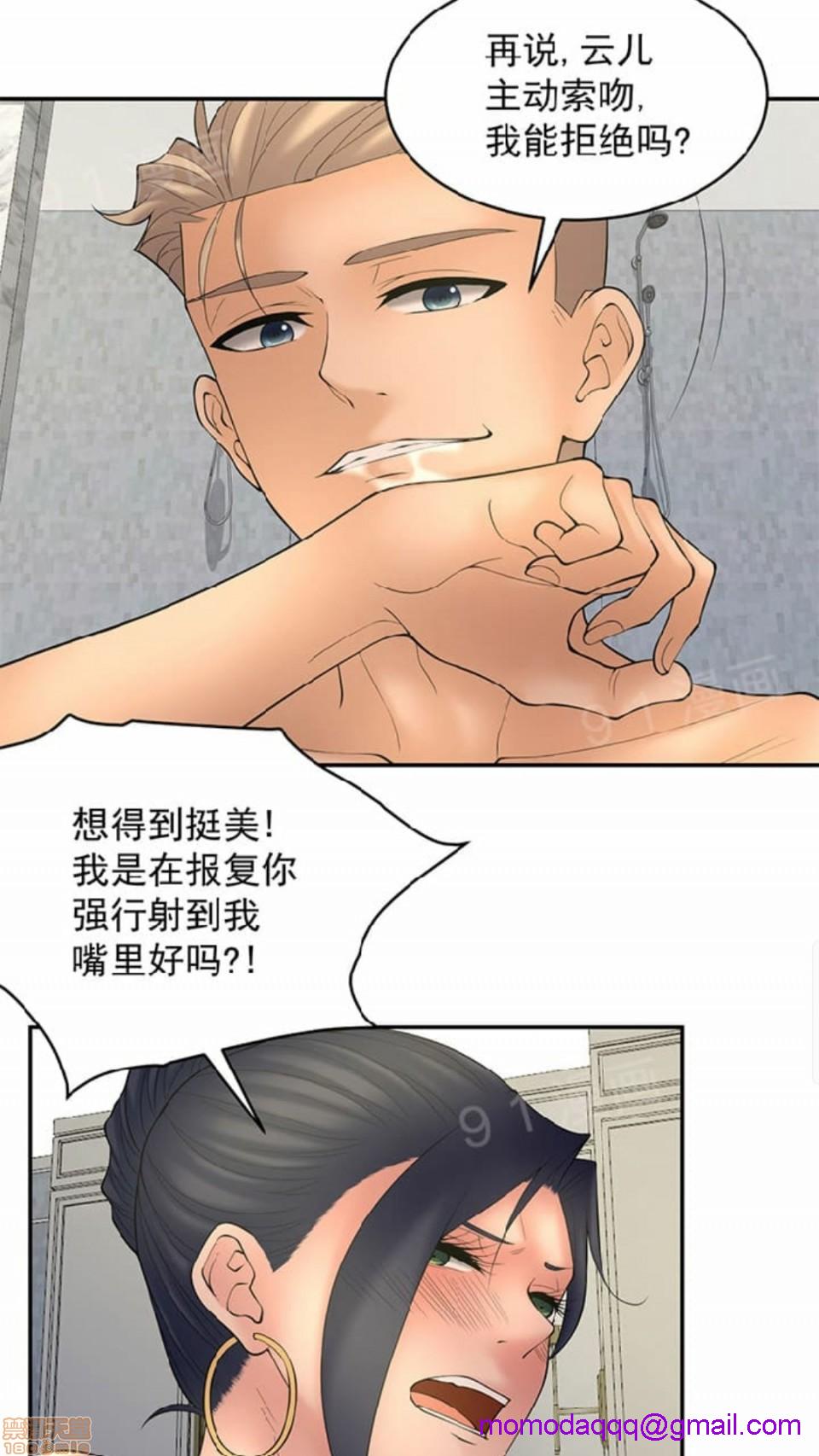 《金鳞岂是池中物》漫画 第2話49-52