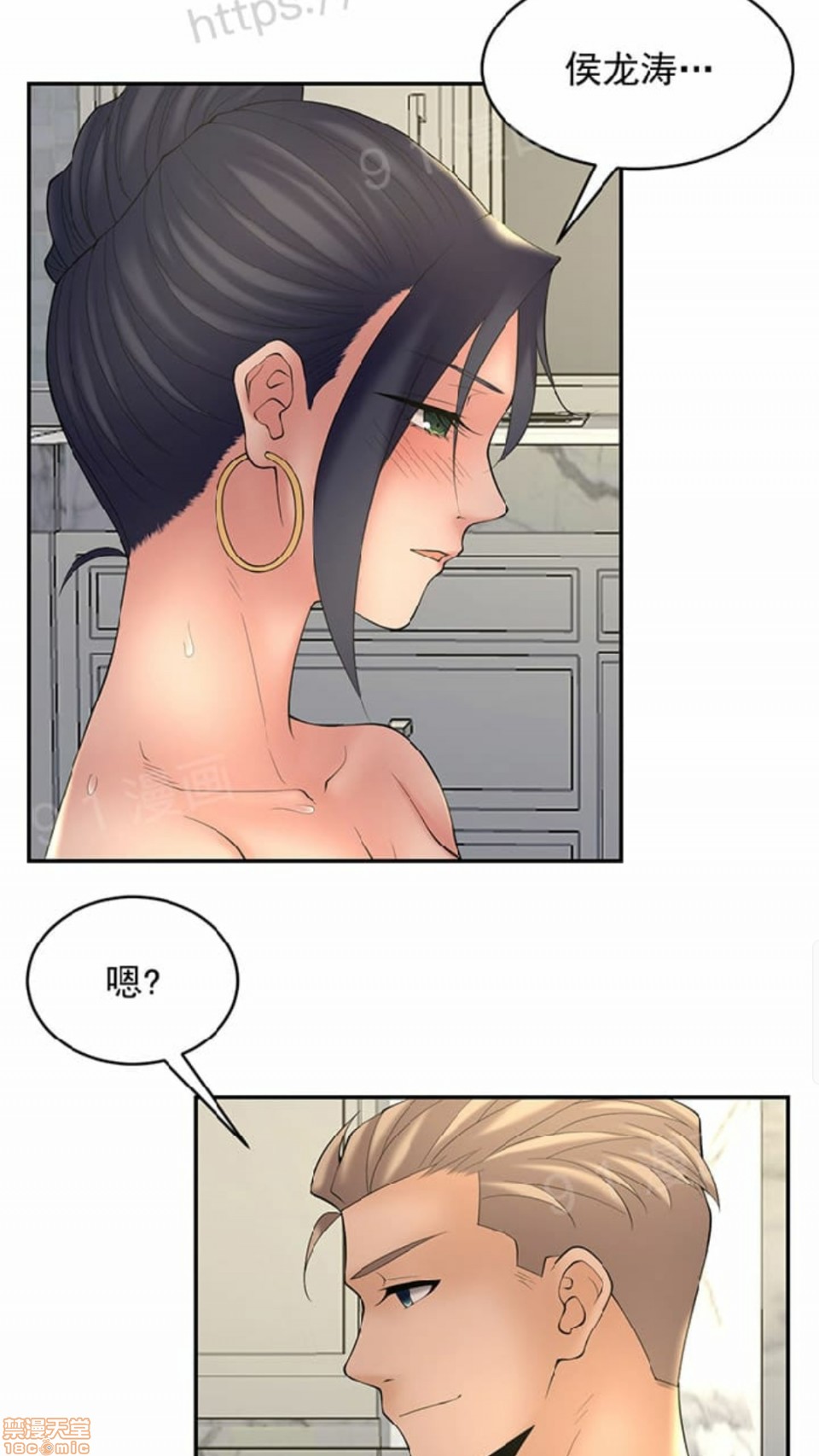 《金鳞岂是池中物》漫画 第2話49-52