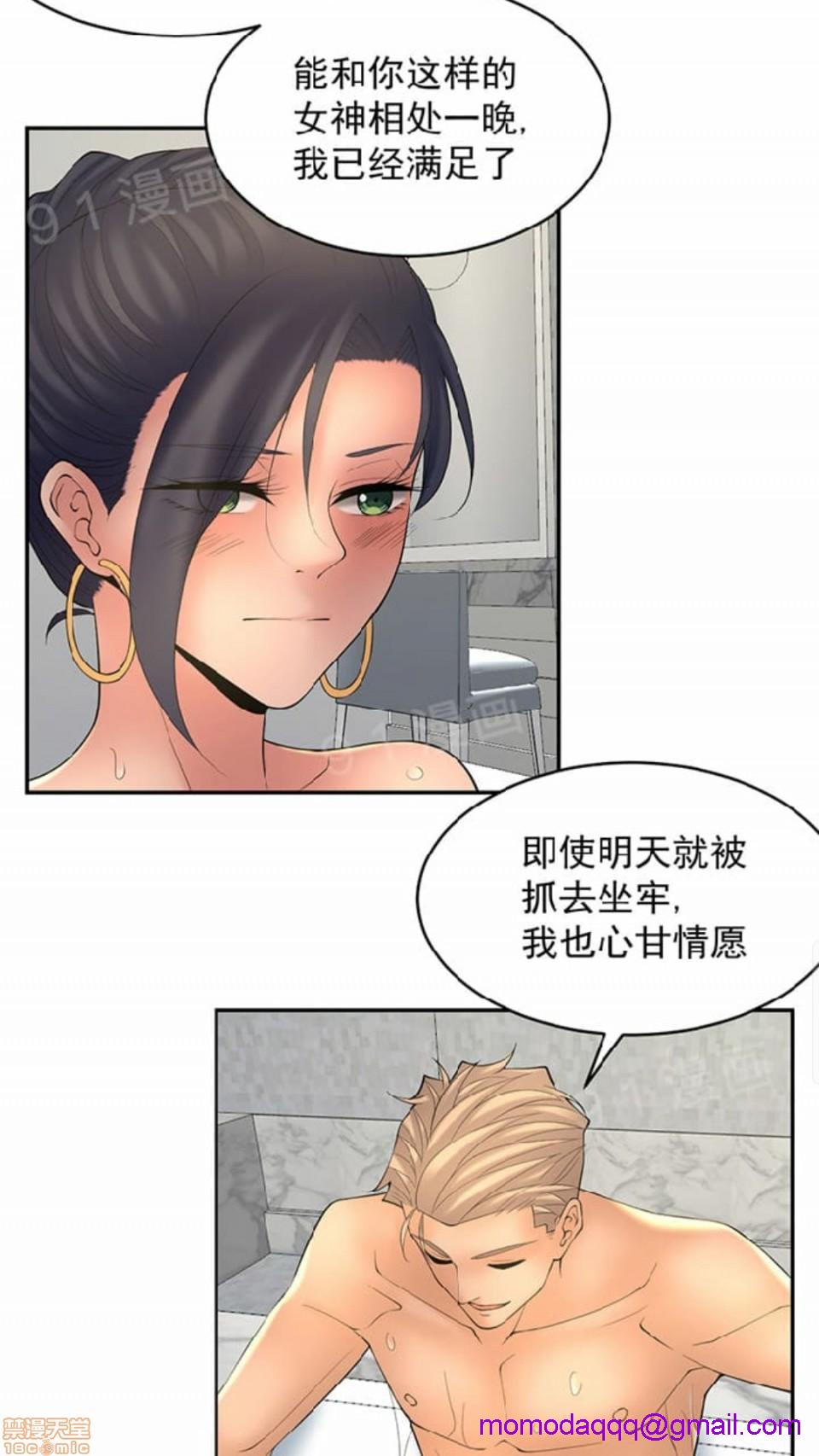 《金鳞岂是池中物》漫画 第2話49-52