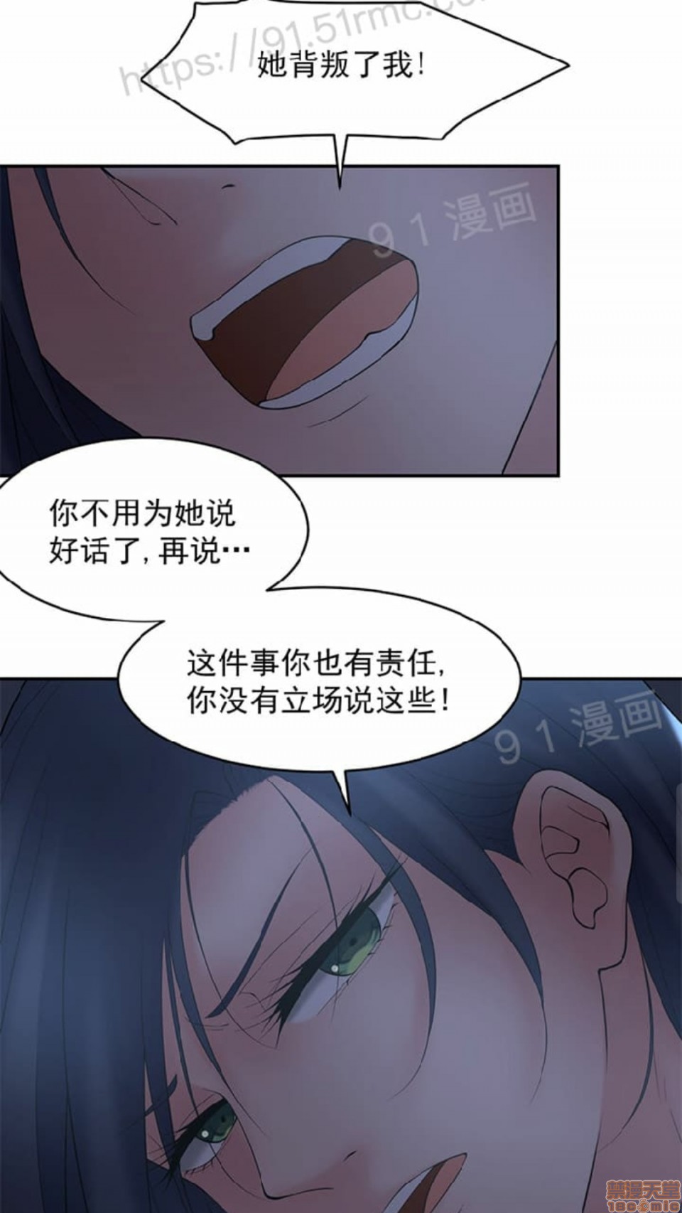《金鳞岂是池中物》漫画 第2話49-52