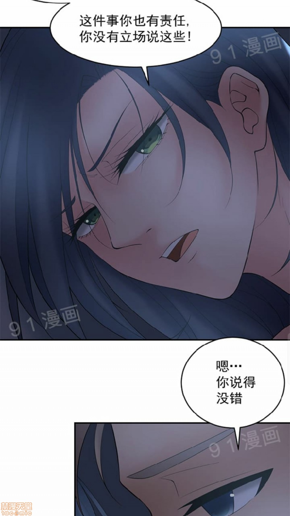 《金鳞岂是池中物》漫画 第2話49-52