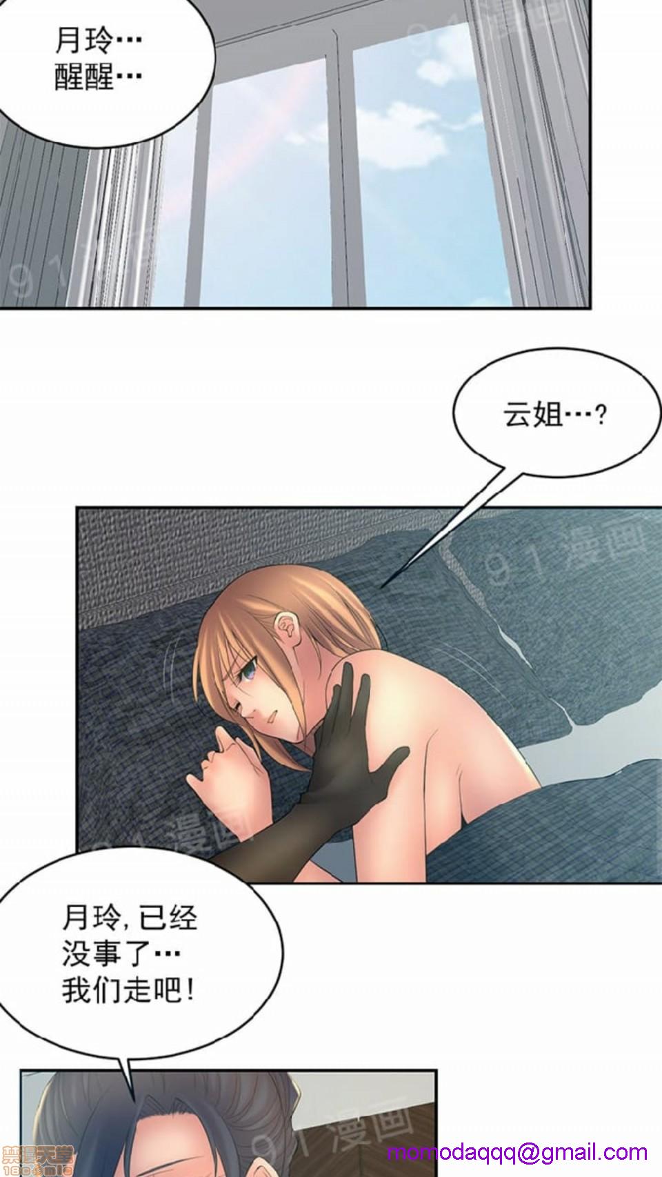 《金鳞岂是池中物》漫画 第2話49-52