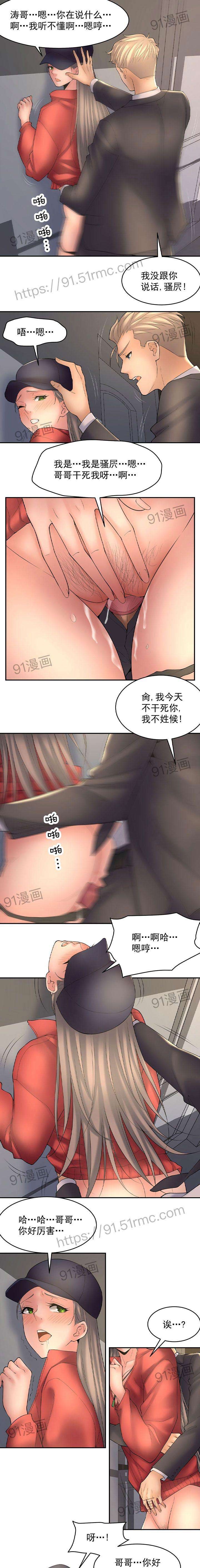 《金鳞岂是池中物》漫画 第3話53-59
