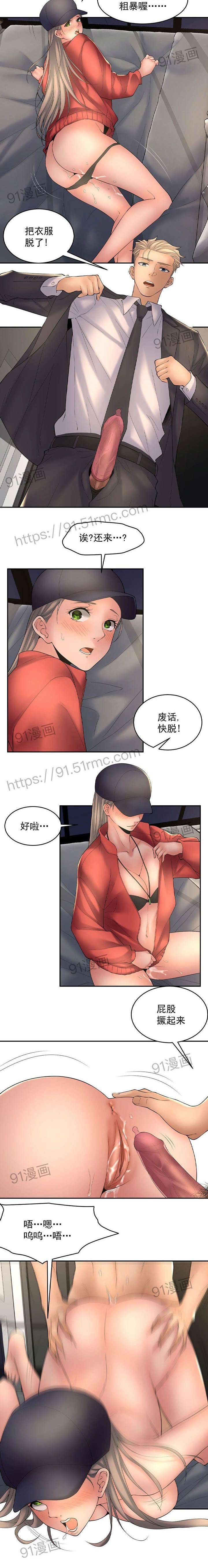《金鳞岂是池中物》漫画 第3話53-59