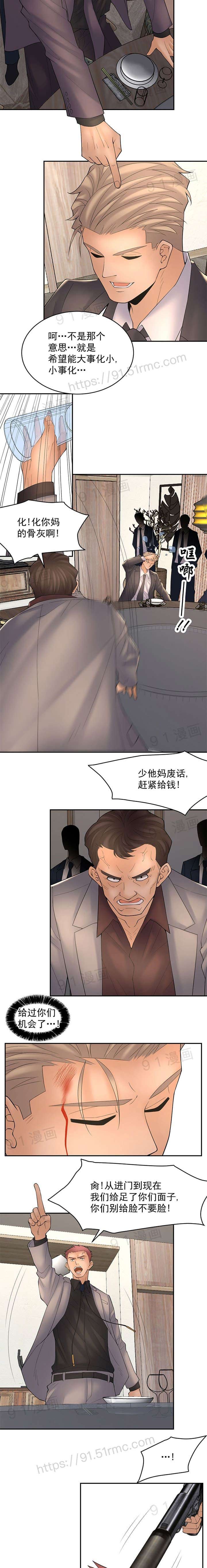 《金鳞岂是池中物》漫画 第5話68-71