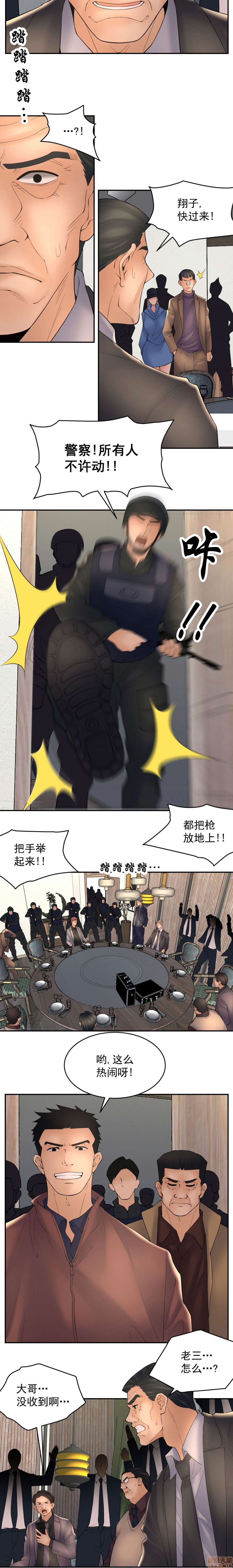 《金鳞岂是池中物》漫画 第5話68-71