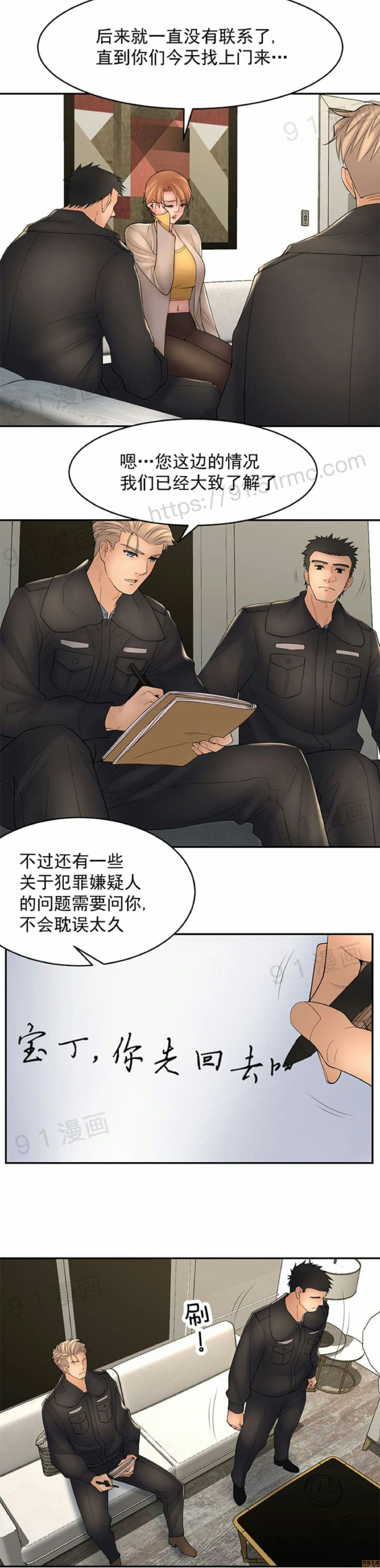 《金鳞岂是池中物》漫画 第8話81-90