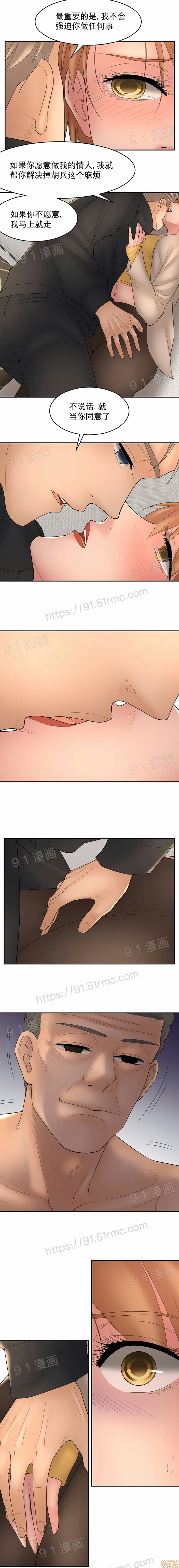 《金鳞岂是池中物》漫画 第8話81-90