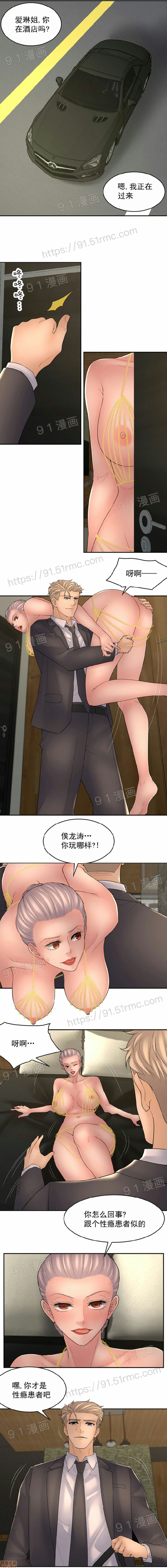 《金鳞岂是池中物》漫画 第8話81-90