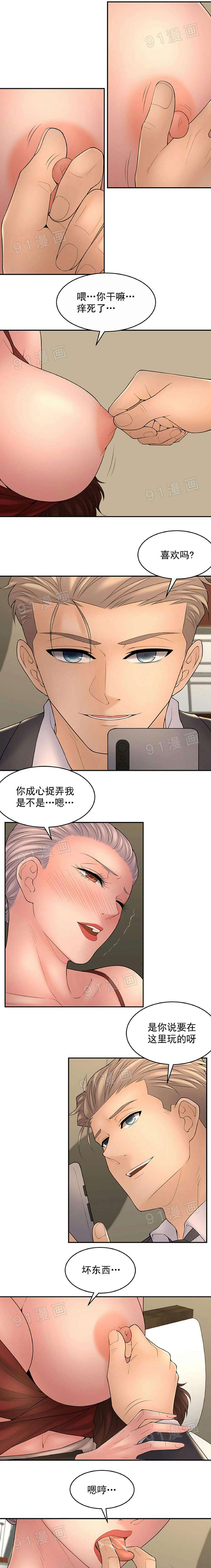 《金鳞岂是池中物》漫画 第8話81-90
