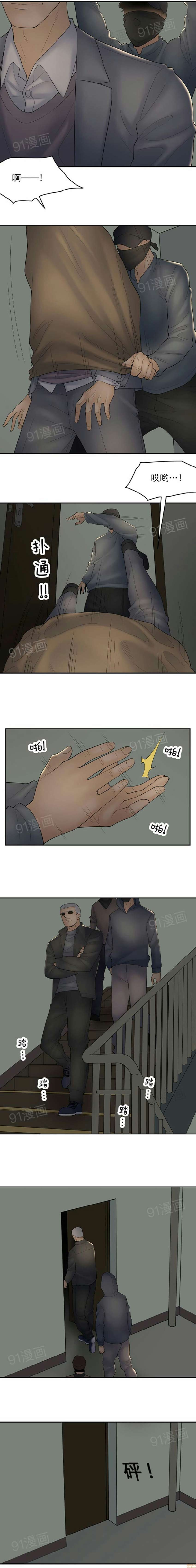 《金鳞岂是池中物》漫画 第8話81-90