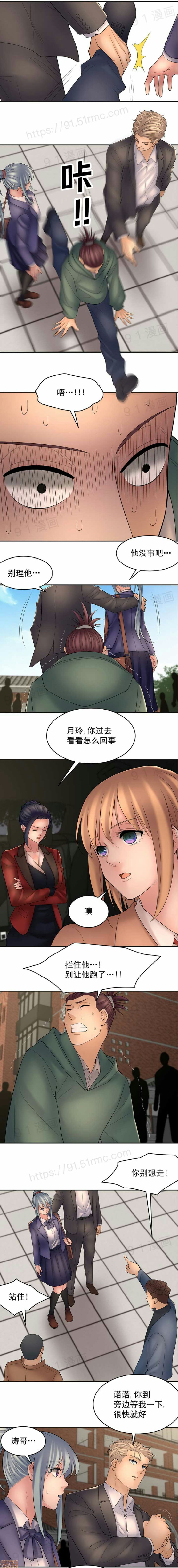 《金鳞岂是池中物》漫画 第9話91-95