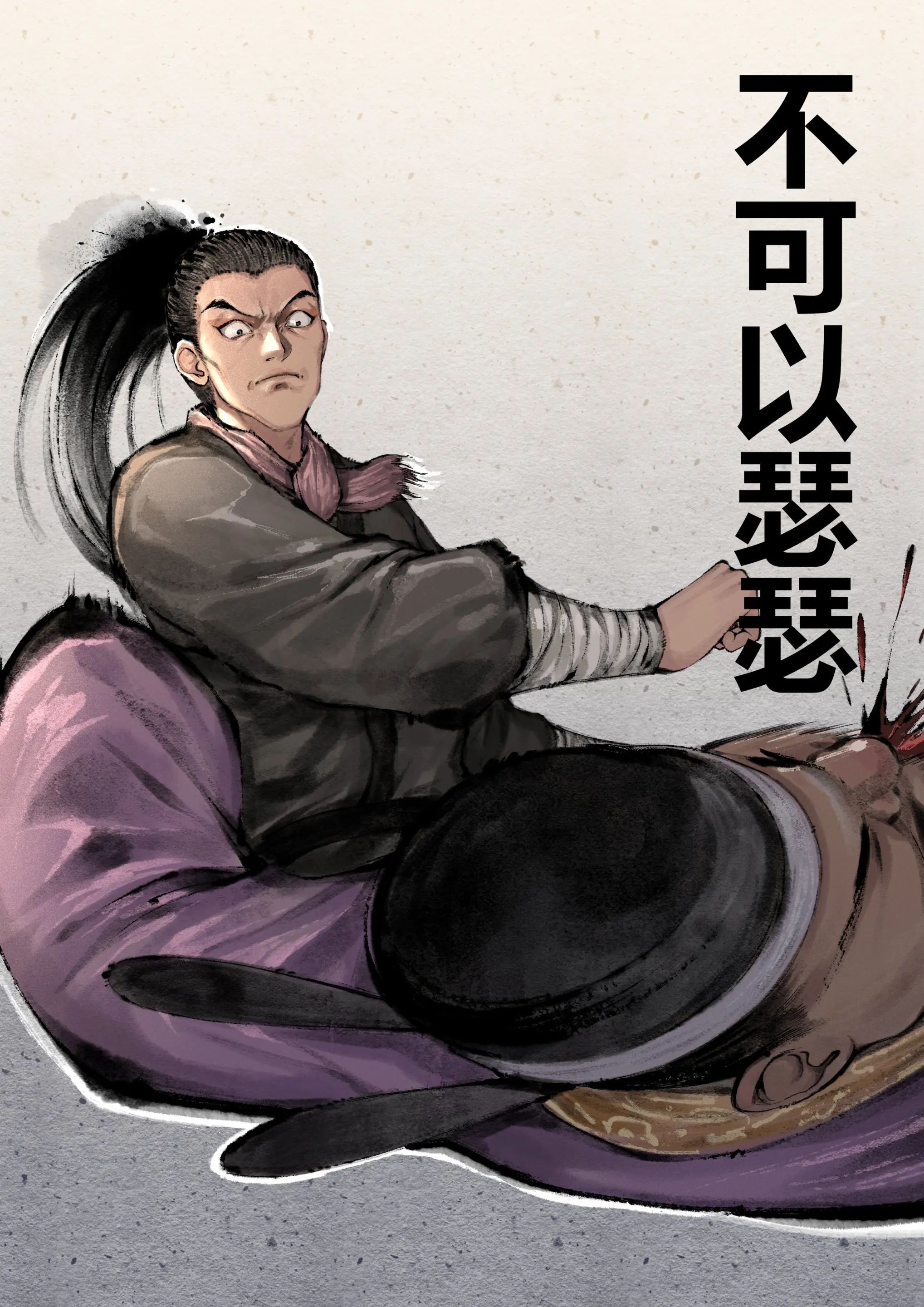 《金瓶梅》漫画 第1話