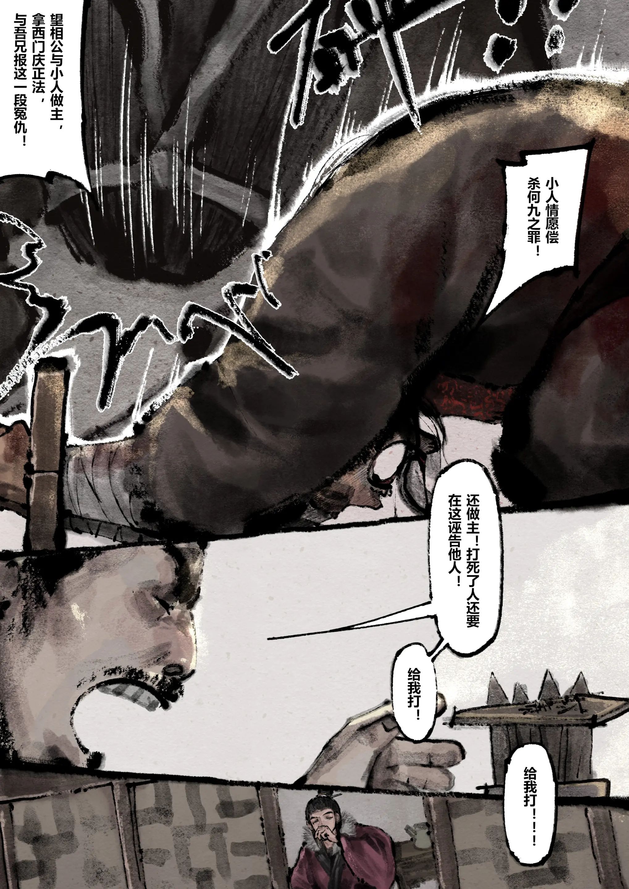 《金瓶梅》漫画 第17話