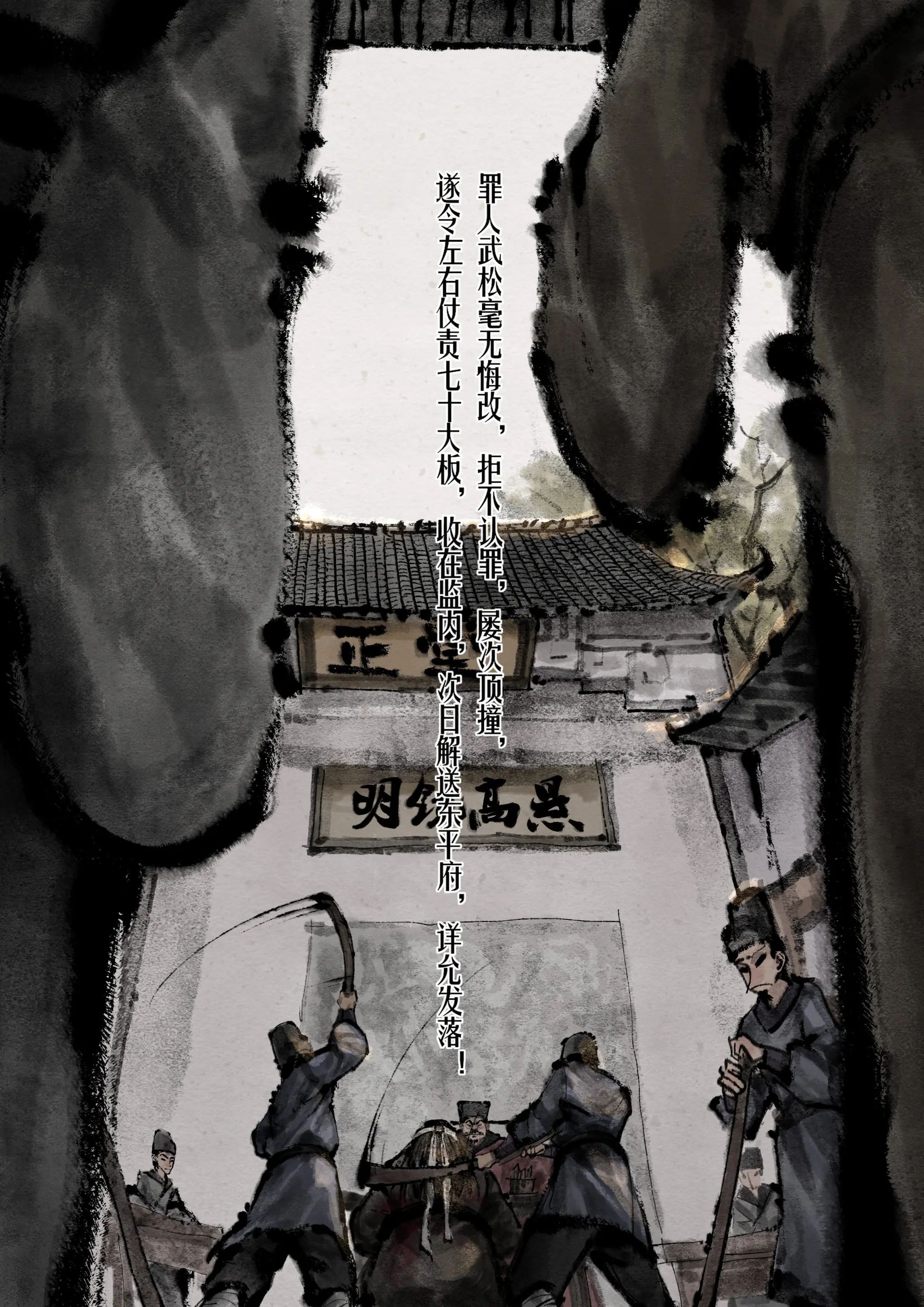 《金瓶梅》漫画 第17話