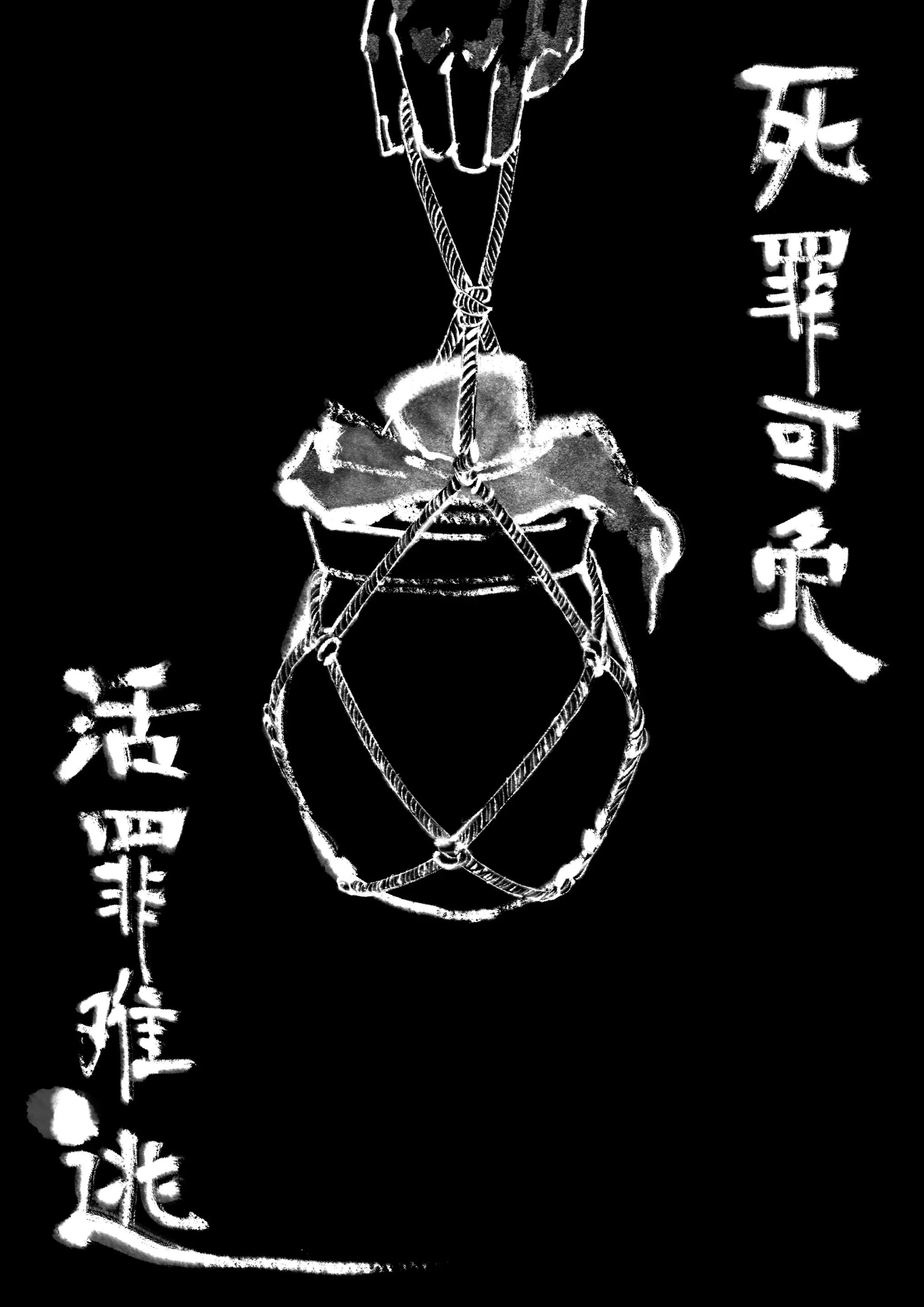 《金瓶梅》漫画 第18話