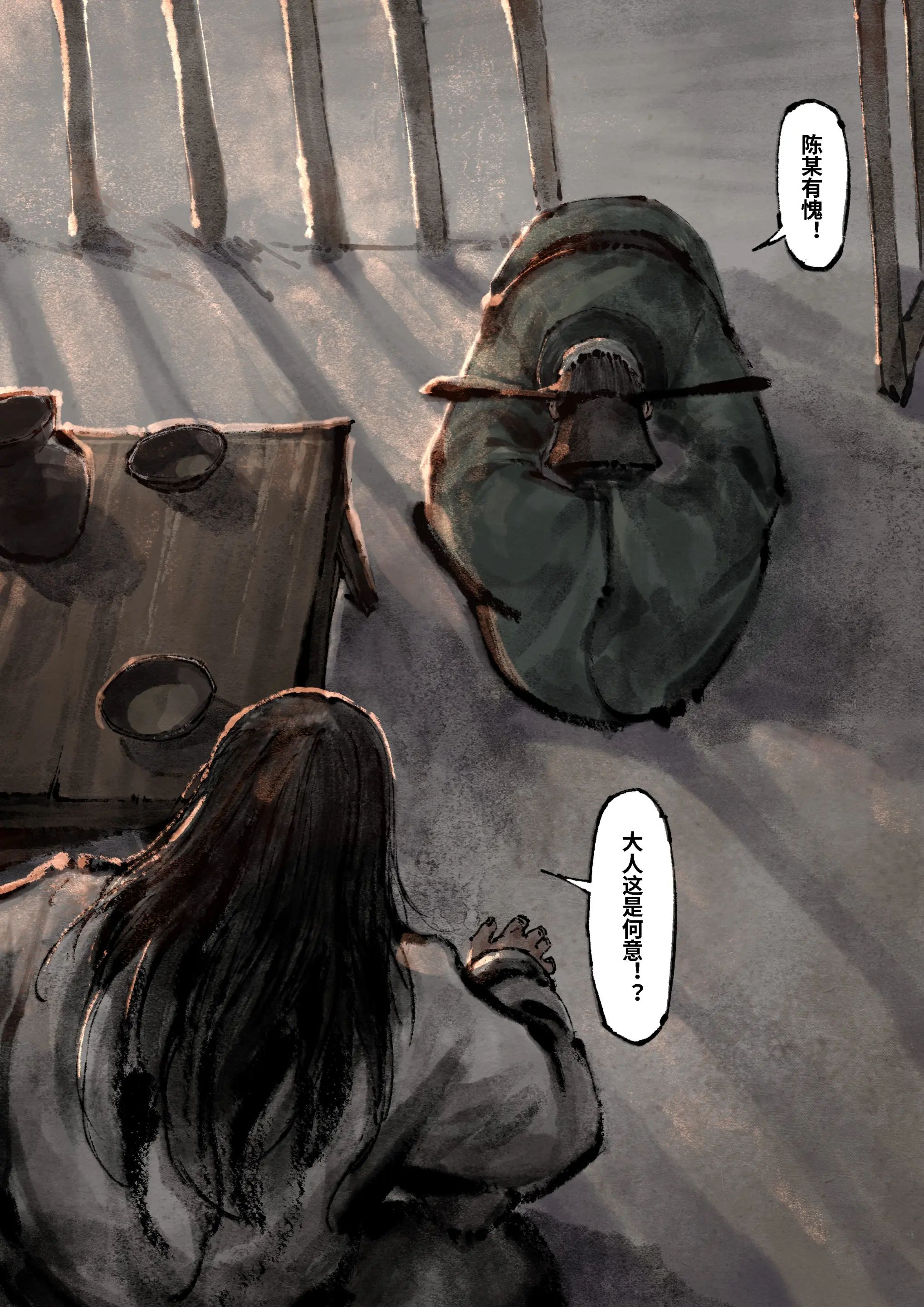 《金瓶梅》漫画 第19話