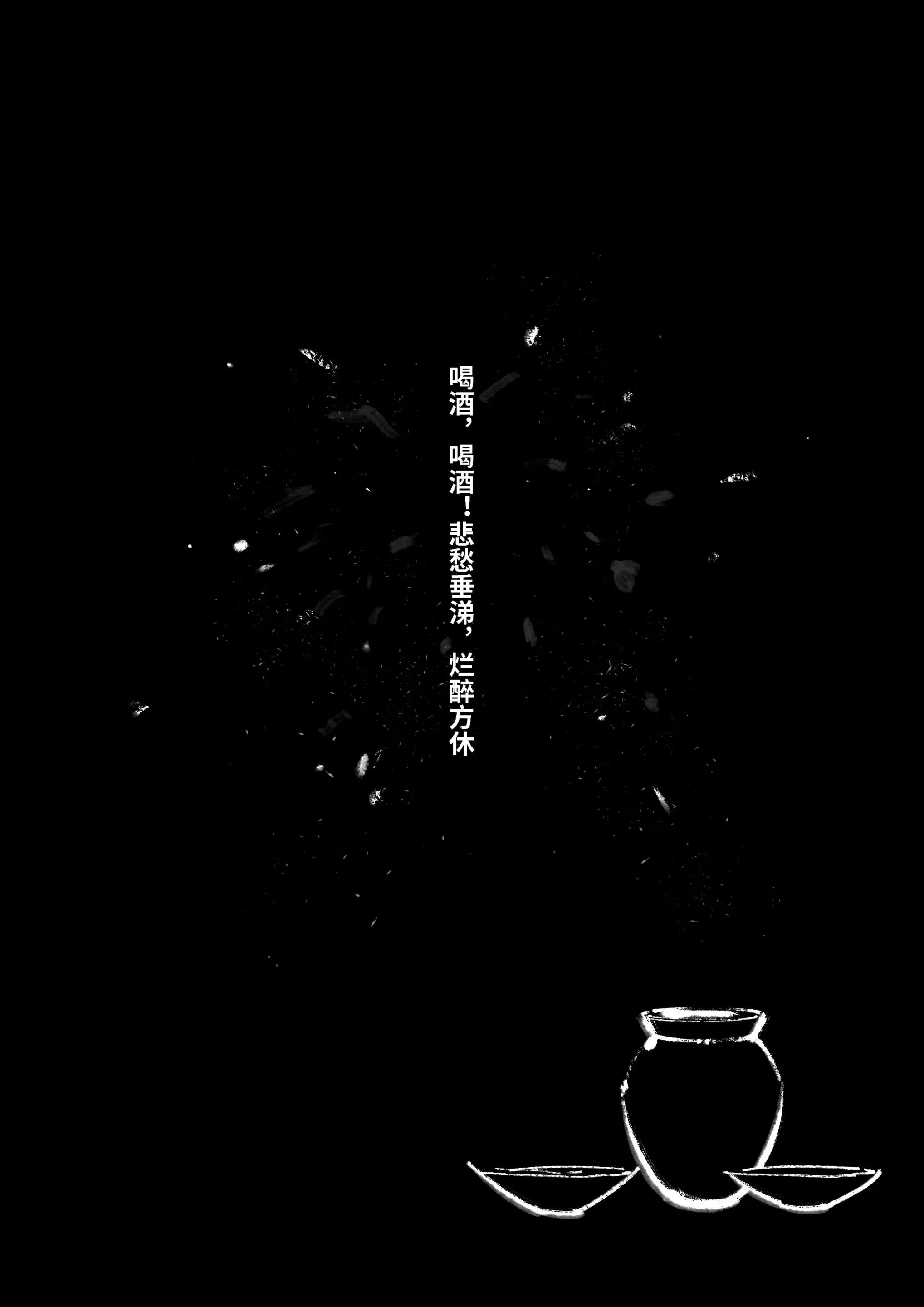 《金瓶梅》漫画 第19話