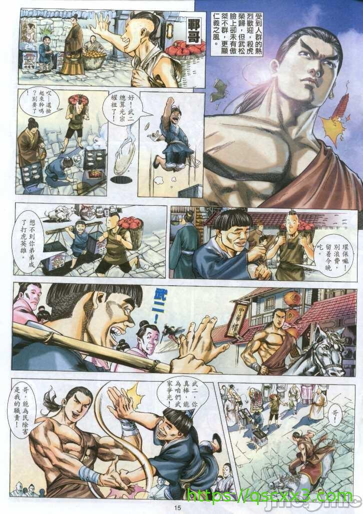 《金甁梅记漫畫版》漫画 第1章
