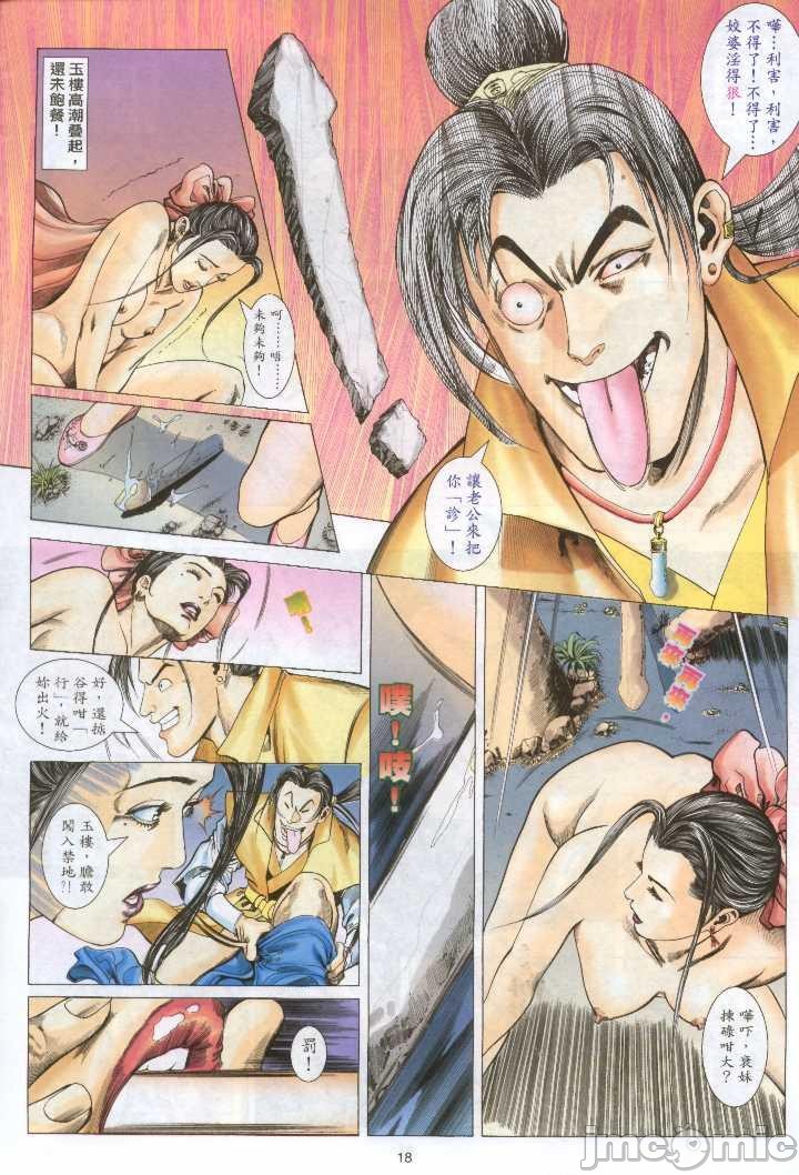 《金甁梅记漫畫版》漫画 第1章