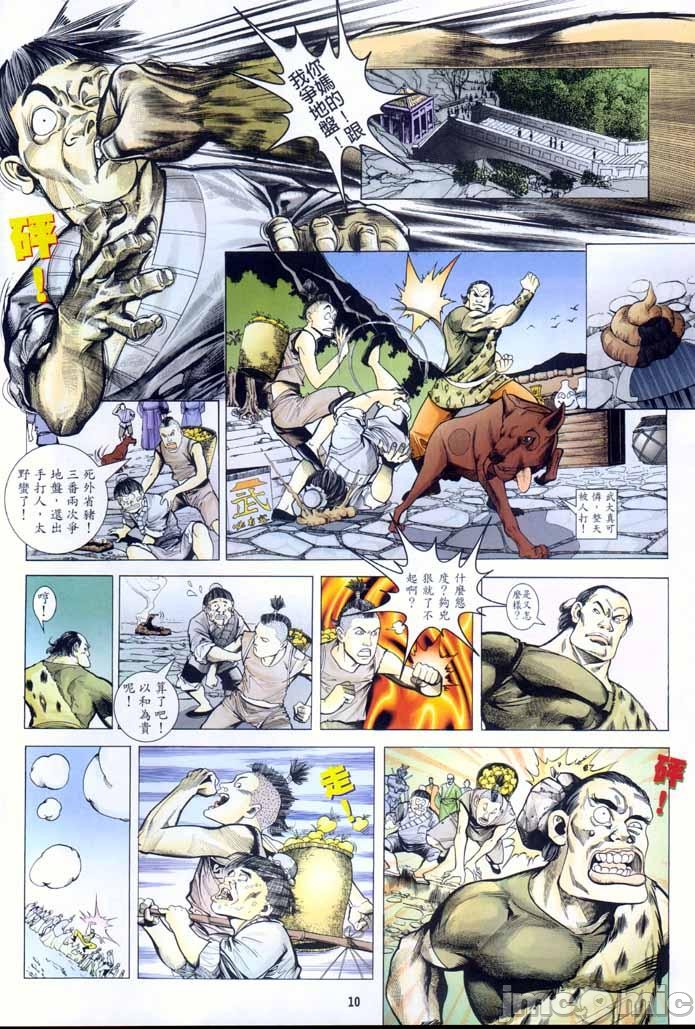 《金甁梅记漫畫版》漫画 第1章