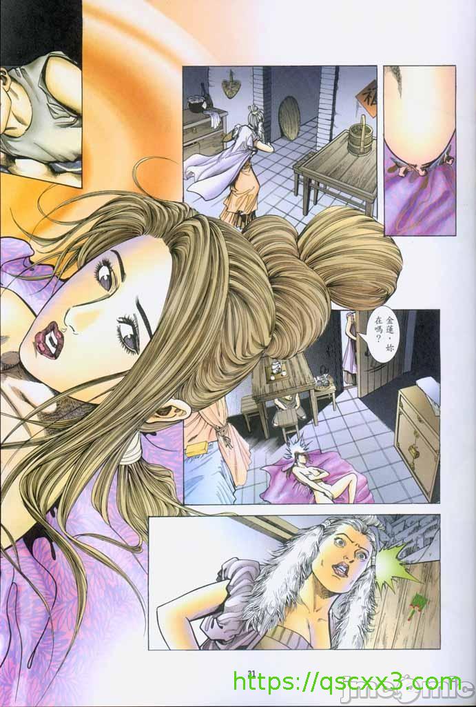 《金甁梅记漫畫版》漫画 第1章