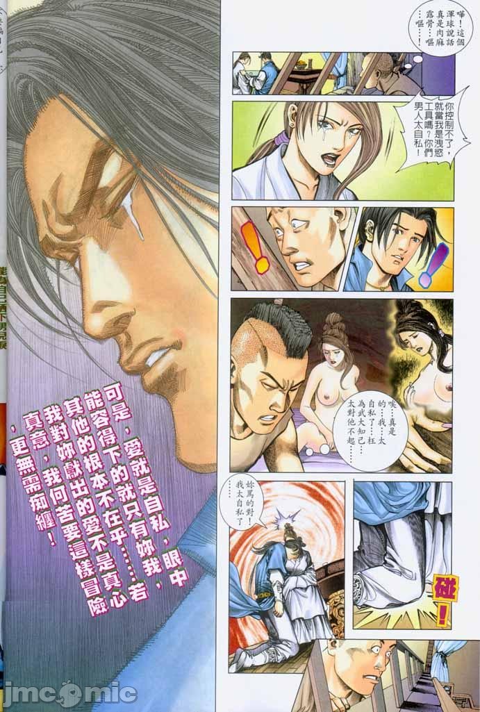 《金甁梅记漫畫版》漫画 第1章