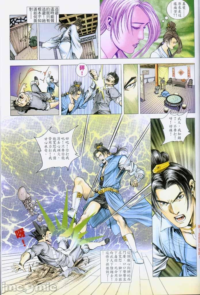 《金甁梅记漫畫版》漫画 第1章