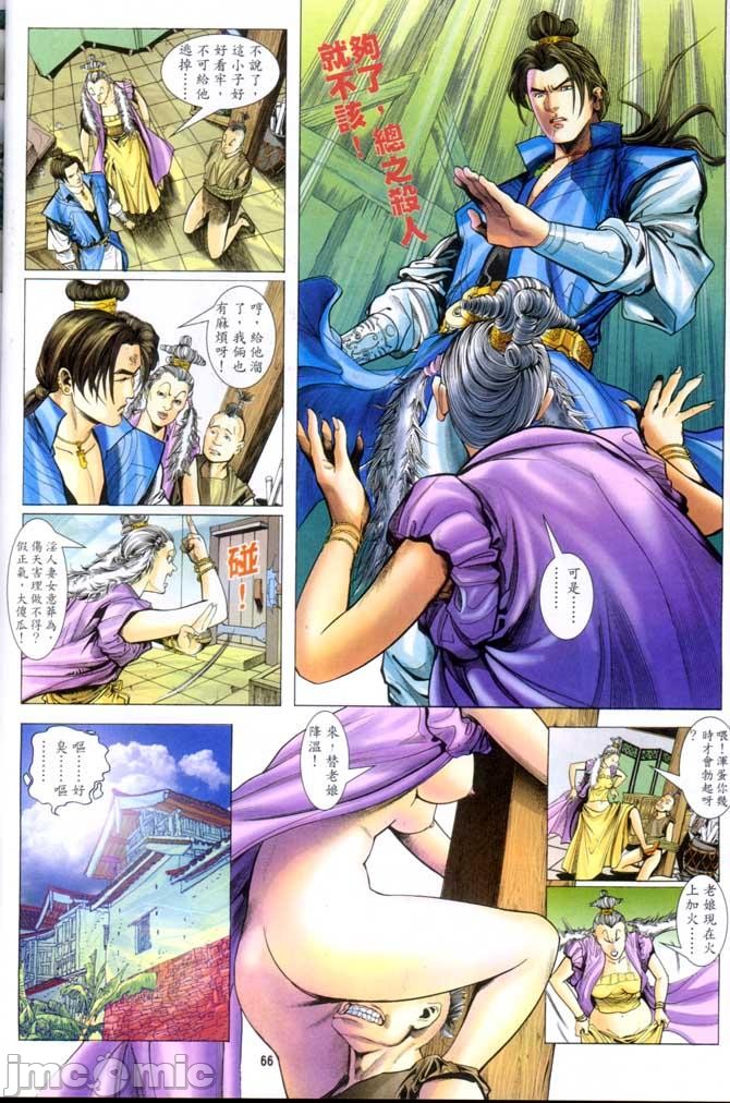 《金甁梅记漫畫版》漫画 第1章
