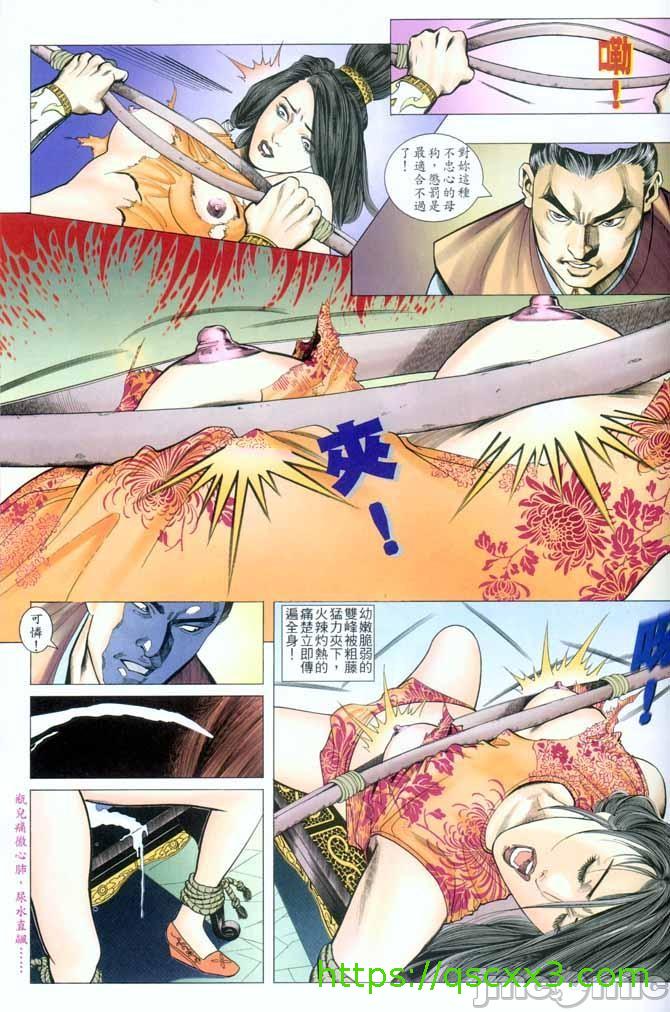 《金甁梅记漫畫版》漫画 第1章