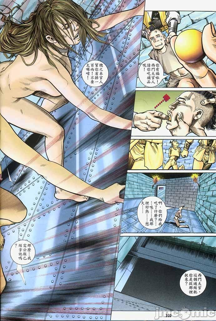 《金甁梅记漫畫版》漫画 第2章